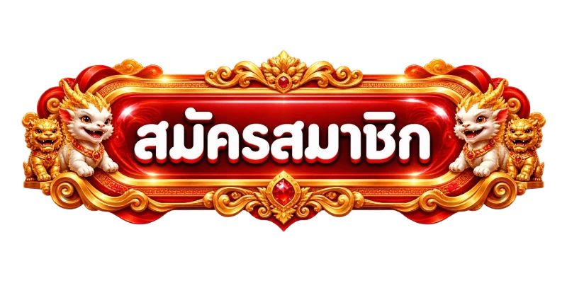 OMG88 เข้าสู่ระบบ หน้าล็อกอินผ่านมือถือปลอดภัย
